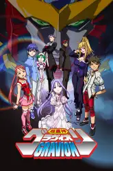 Choujuushin Gravion Zwei
