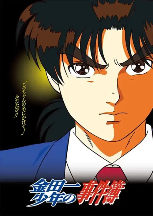 Kindaichi Shounen no Jikenbo Returns 2nd Season