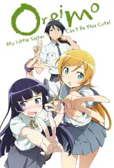 Ore no Imouto ga Konnani Kawaii Wake ga Nai.