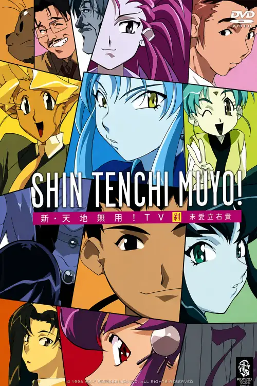 Shin Tenchi Muyou!