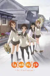 Tamayura