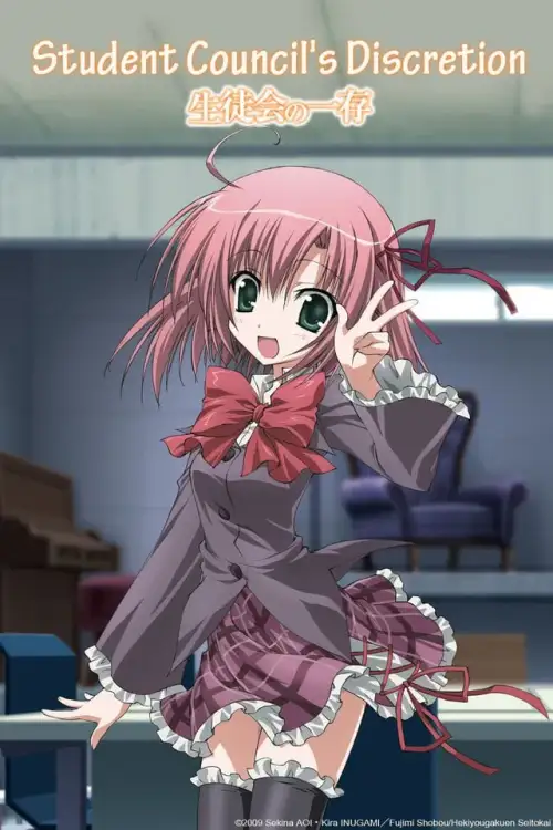 Seitokai no Ichizon Lv.2