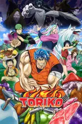 Toriko 3D: Kaimaku Gourmet Adventure!!