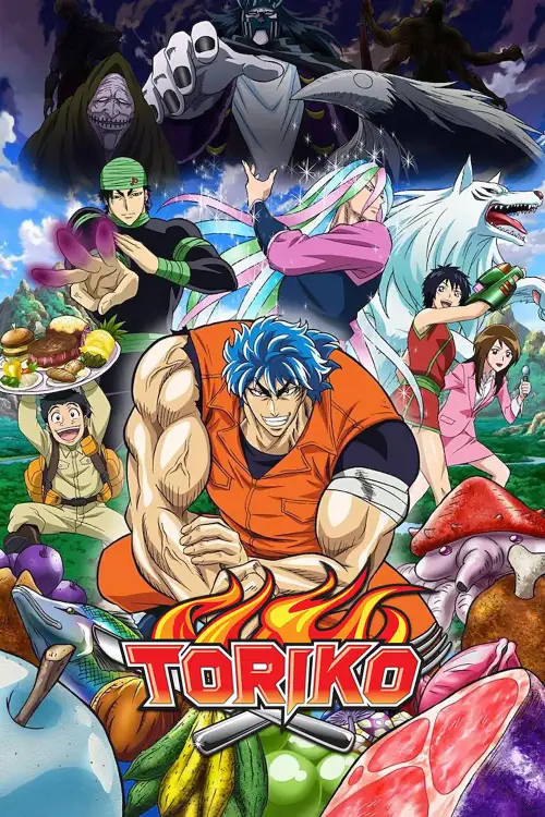 Toriko Movie: Bishokushin no Special Menu