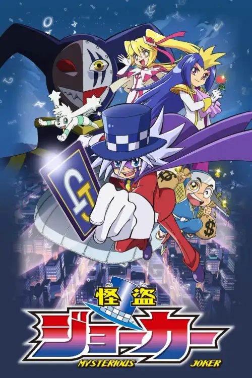 Kaitou Joker 3rd Season