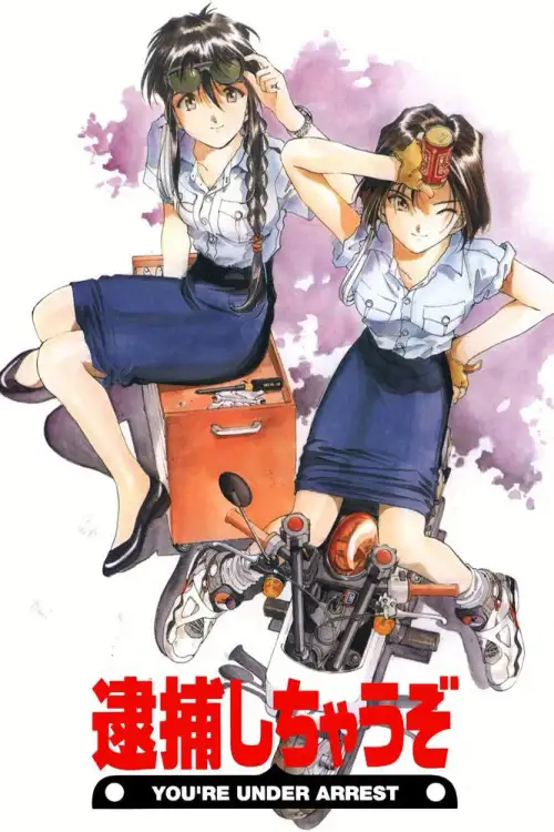 Taiho Shichau zo