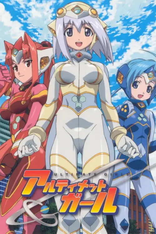 UG☆Ultimate Girls