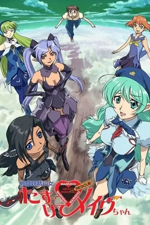 Sentou Yousei Shoujo Tasukete! Mave-chan