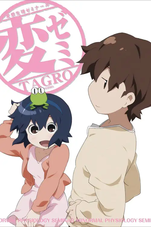 HenSemi (TV)