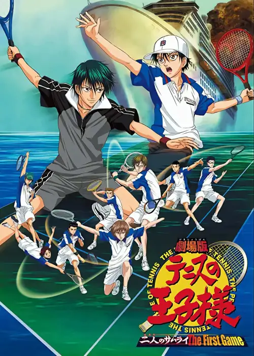 Tennis no Oujisama Movie 1: Futari no Samurai - The First Game
