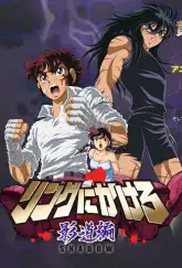 Ring ni Kakero 1