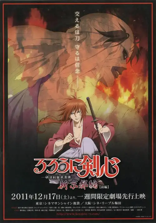 Rurouni Kenshin: Meiji Kenkaku Romantan - Shin Kyoto-hen