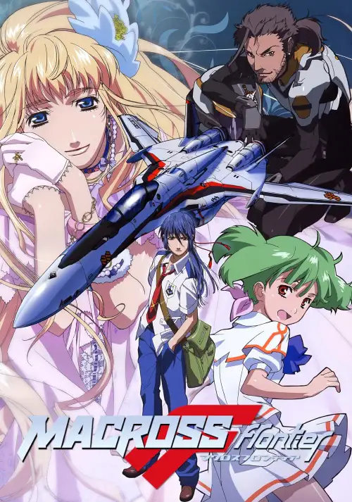Macross F Movie 2: Sayonara no Tsubasa