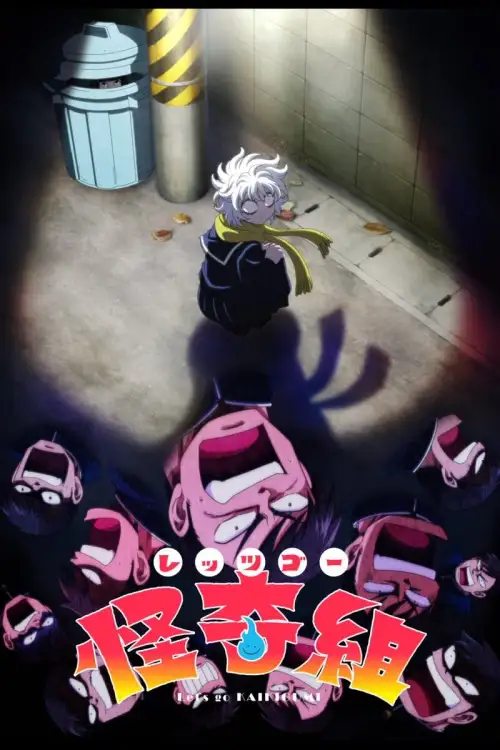 Let's Go Kaiki-gumi