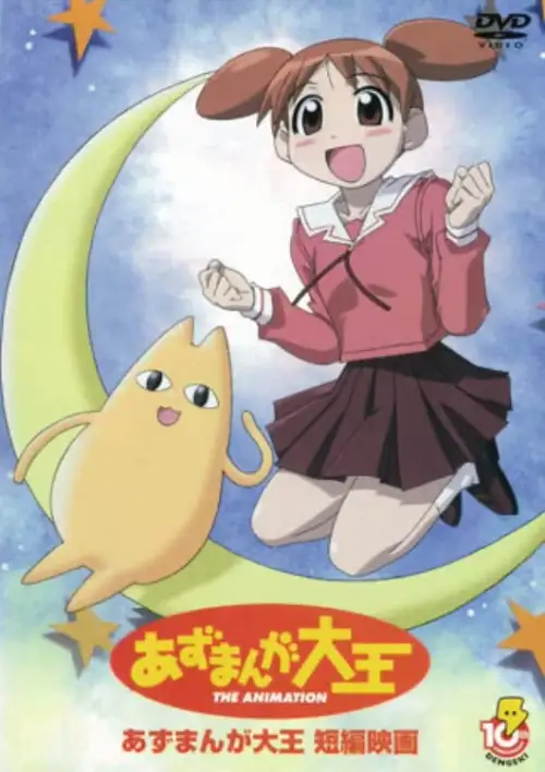Azumanga Daiou: Gekijou Tanpen