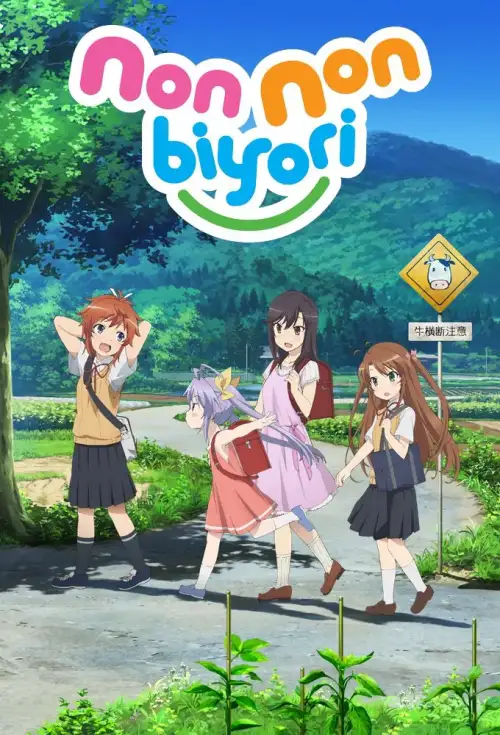 Non Non Biyori: Okinawa e Ikukoto ni Natta