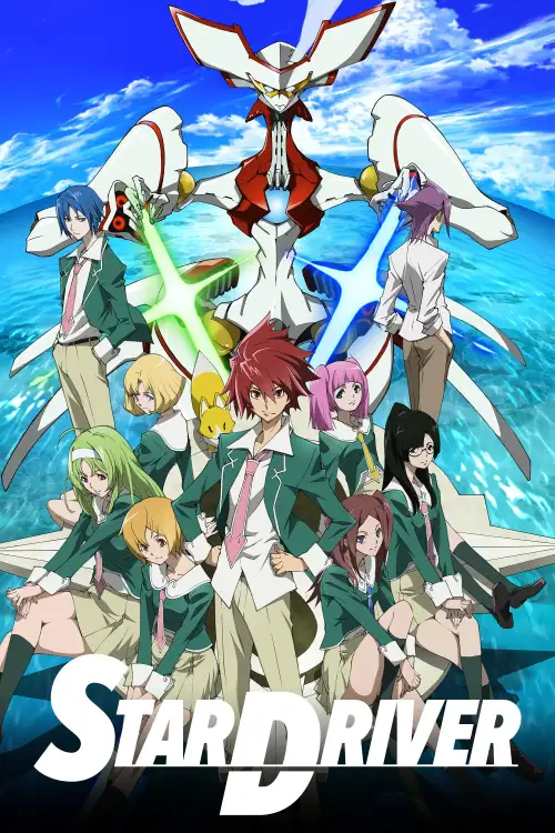 Star Driver the Movie