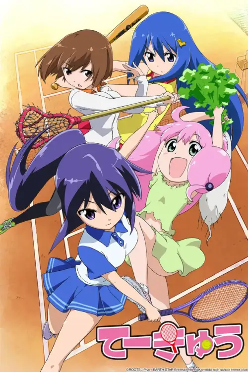 Teekyuu 8