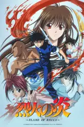 Rekka no Honoo: Final Burning
