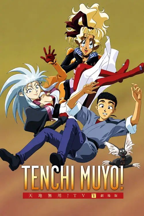 Tenchi Muyou!