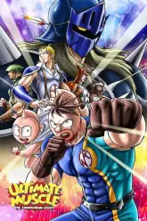 Kinnikuman II Sei: Ultimate Muscle