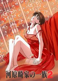 Kawarazaki–ke no Ichizoku 2