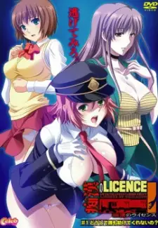 Chikan no Licence Uncensored