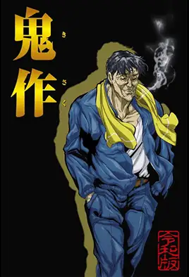 Kisaku - Reiwa Ban