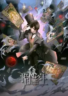 Guimi Zhi Zhu Tebie Pian: Liewu