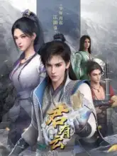 Jun You Yun