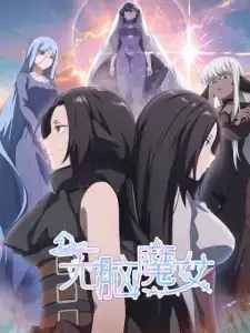 Wu Nao Monu 2nd Season