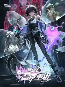 Zanting! Zhi Xu Chongzu
