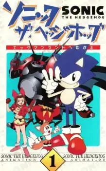 Sonic★the★Hedgehog