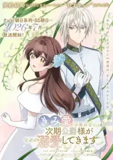 "Kimi wo Aisuru Ki wa Nai" to Itta Jiki Koushaku-sama ga Nazeka Dekiai shitekimasu