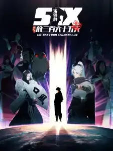 Jian Wang 3: Shen Jianxin de 365 Tian