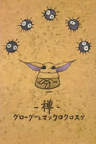 Zen: Grogu to Makkuro-Kurosuke