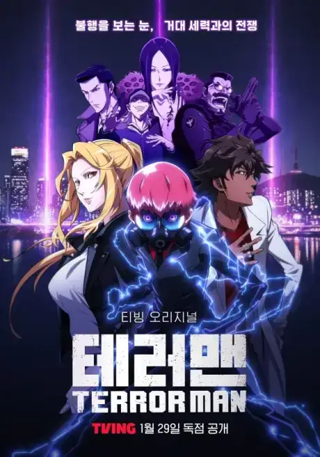 Terror Man