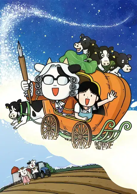 Hyakushou Kizoku 3rd Season
