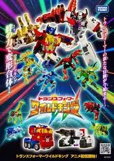 Transformers: Wild King