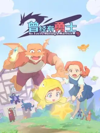 Cengjing You Yongshi
