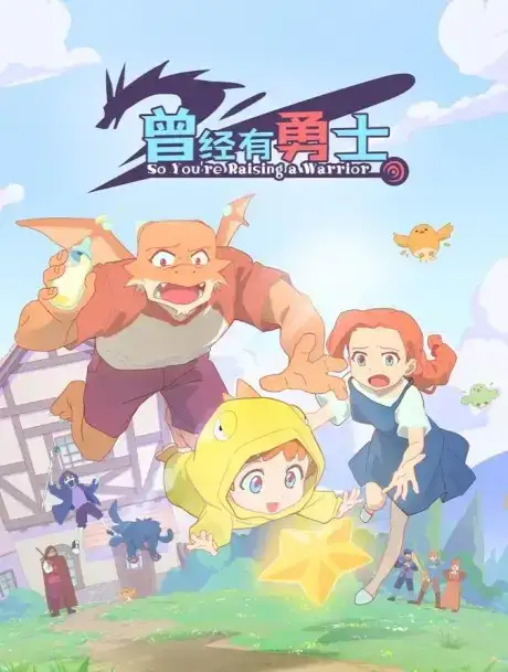Cengjing You Yongshi