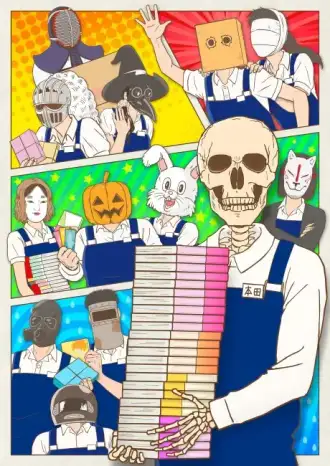 Gaikotsu Shotenin Honda-san