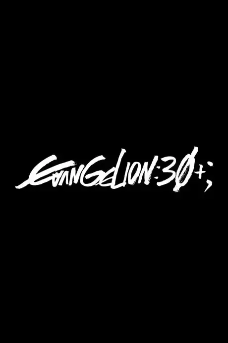 Evangelion: Housou 30 Shuunen Kinen Tokubetsu Kougyou