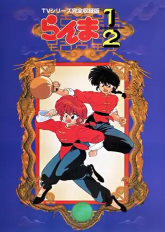 Ranma 1/2