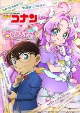 Meitantei Conan: Hanamaru na Answer
