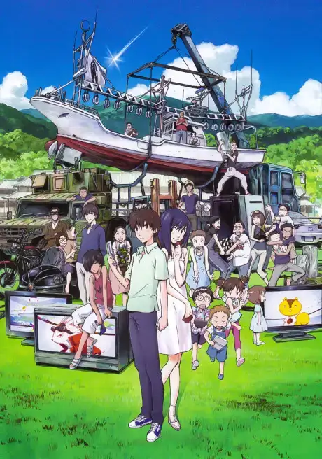 Summer Wars