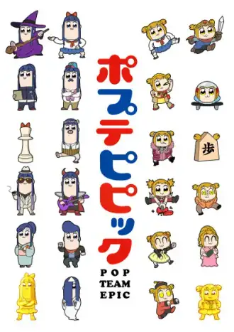Poputepipikku