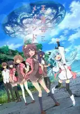 Sora no Method: Aru Shoujo no Kyuujitsu★