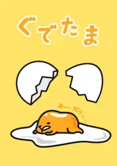 Gudetama