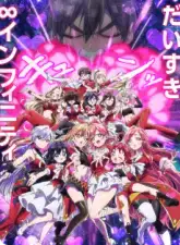 Kimi no Koto ga Dai Dai Dai Dai Daisuki na 100-nin no Kanojo 3rd Season